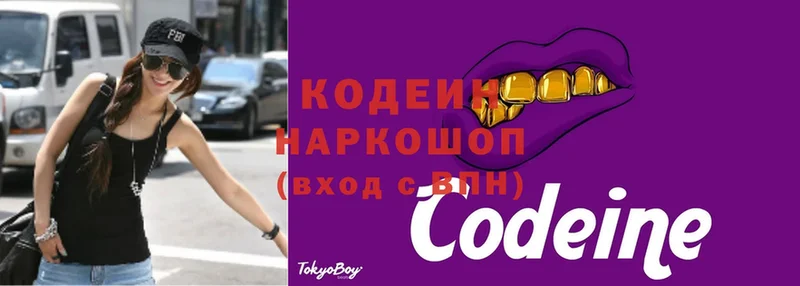 hydra ССЫЛКА  даркнет сайт  Новоаннинский  Кодеин Purple Drank 